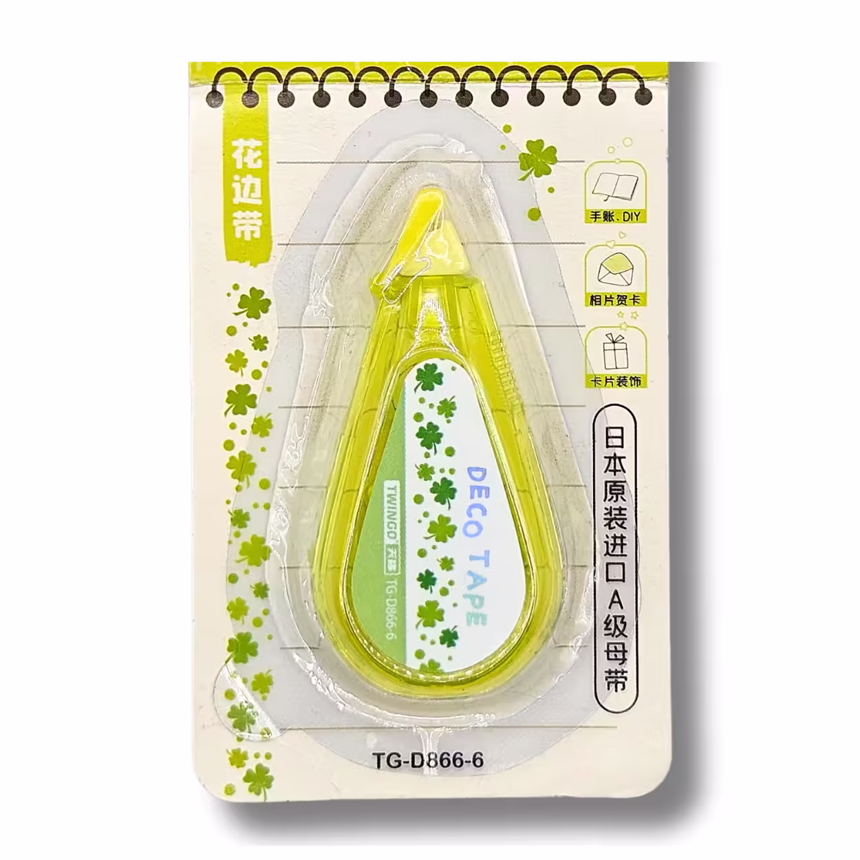 Fita Decorativa Adesiva Twingo Estampadas - Fita Adesiva Papelaria